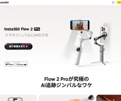 スマホジンバル「Insta360 Flow 2 Pro」徹底解説！業務マニュアル動画に最適な理由